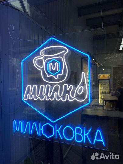 Неоновая вывеска