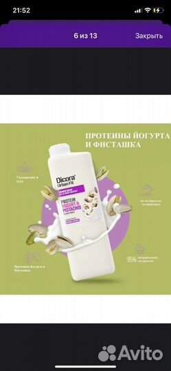 Гель для душа парфюмированный