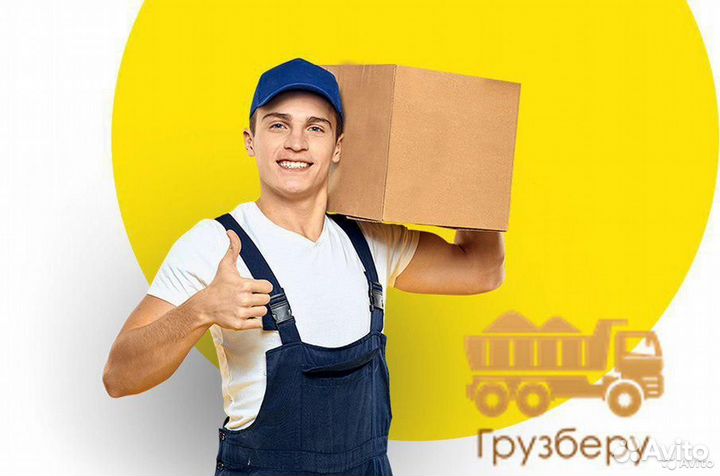 Грузчик - разнорабочий с ежедневной оплатой