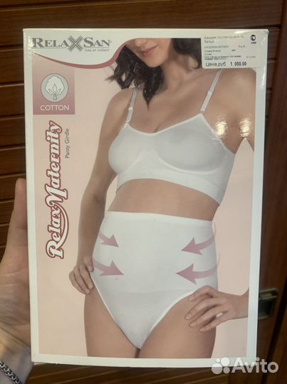 Послеродовой бандаж Relaxsan