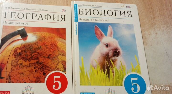 Учебники 5 класс