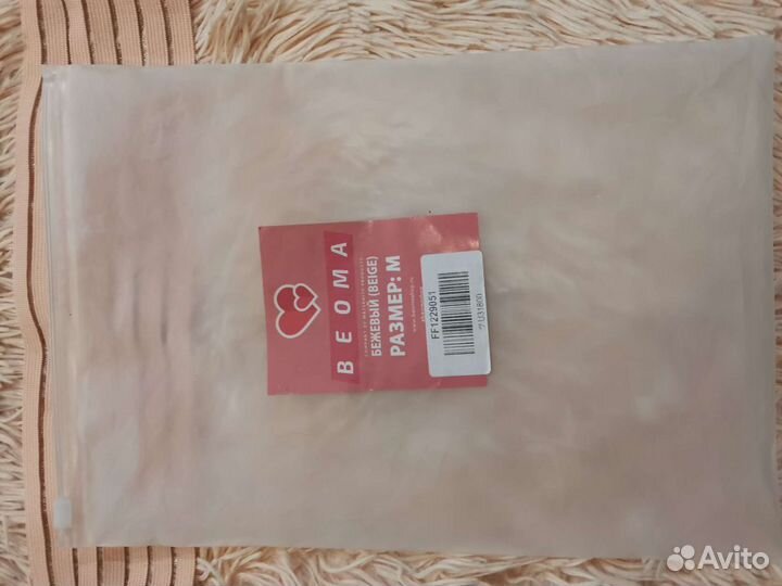 Бандаж для беременных