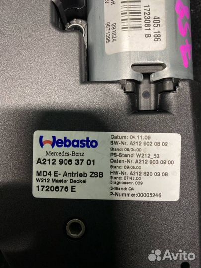 Моторчик сдвижного люка Mercedes-Benz E-Class W212