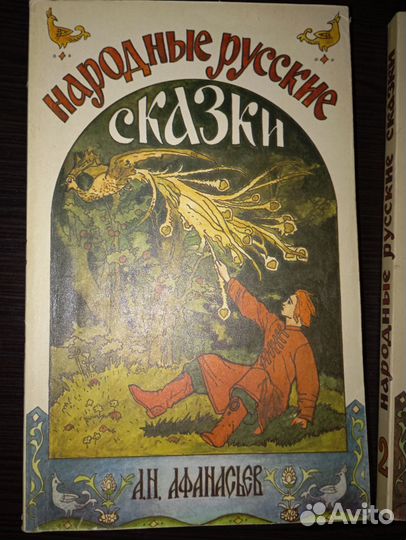 А. Н. Афанасьев. В трёх книгах. Сказки