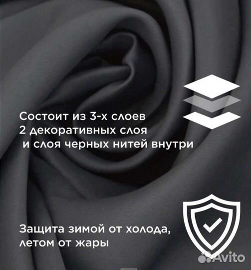 Шторы 2 шт блэкаут новые