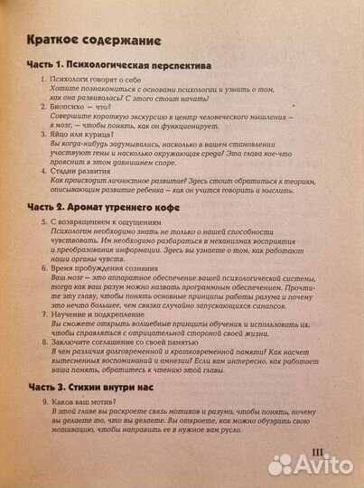 Психология Джонстон Д