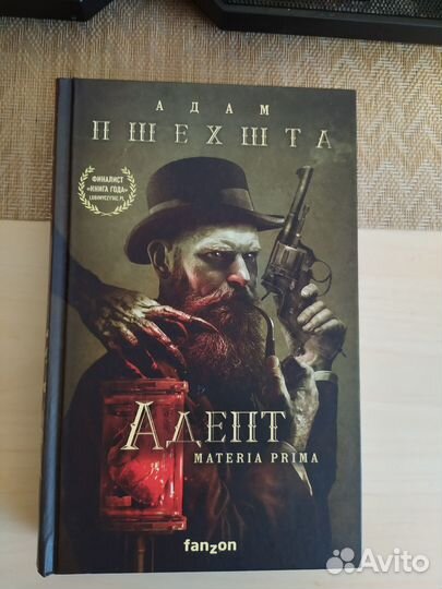 Адам Пшехшта Адепт