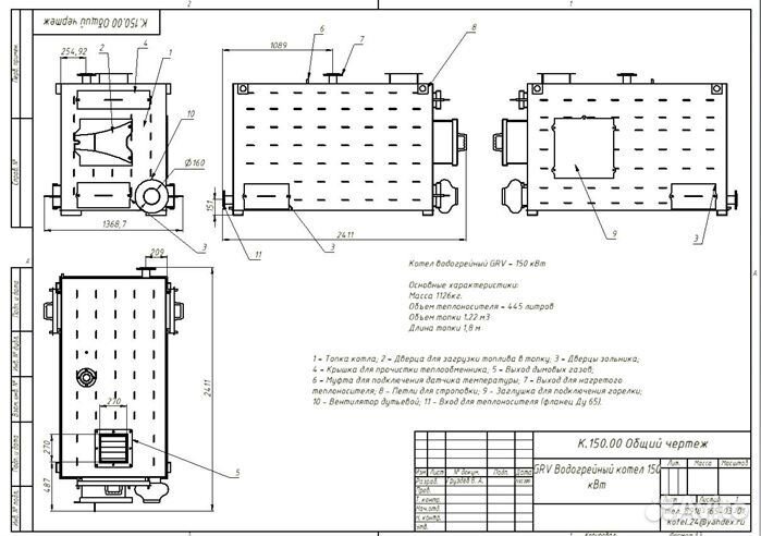 Котел с топкой 2000 мм. Мощность 150 кВт