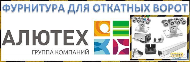 Откатные. Секционные Ворота. Балка в наличии
