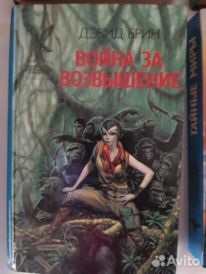 Фантастика Звездные коммандос Болтон Брин Зан
