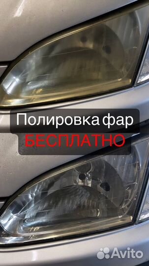 Полировка автомобиля (Акции и бонусы)