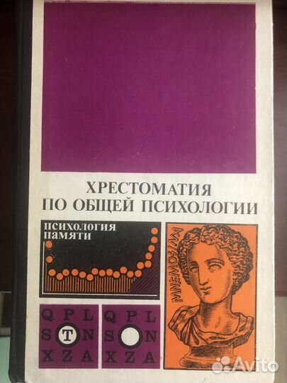 Книги по психологии гиппенрентер зейнарник