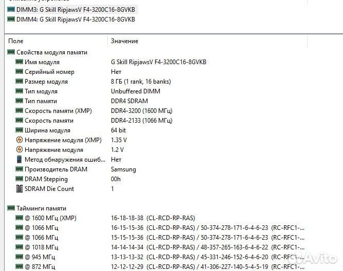 Оперативная память G.Skill ripjaws V