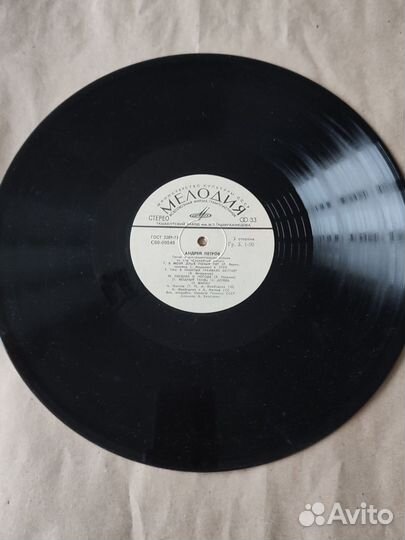 Виниловые пластинки Служебный роман