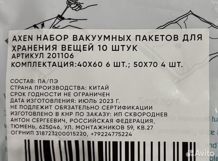 Вакуумные пакеты для одежды с насосом