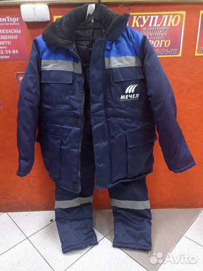 Зимняя роба