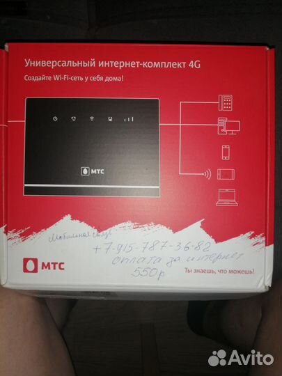 Wifi роутер 4g модем МТС