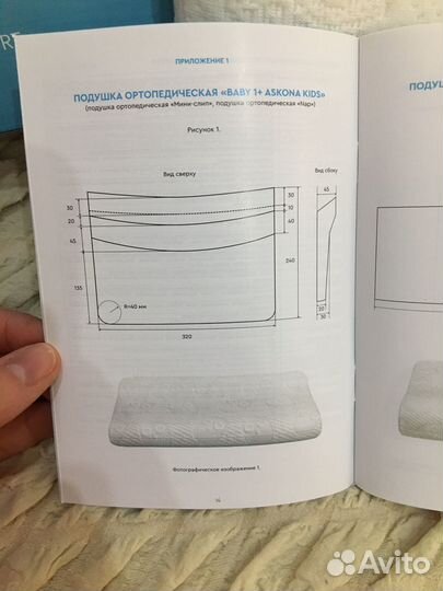 Подушка детская аскона