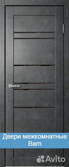 Двери межкомнатные Barn