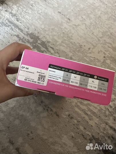 Бандаж для беременных дородовой