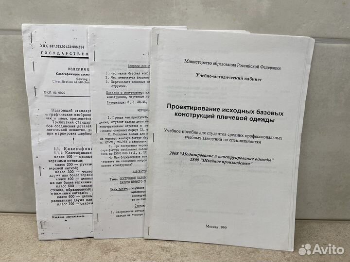 Методические пособия по конструированию