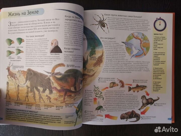 Детская энциклопедия