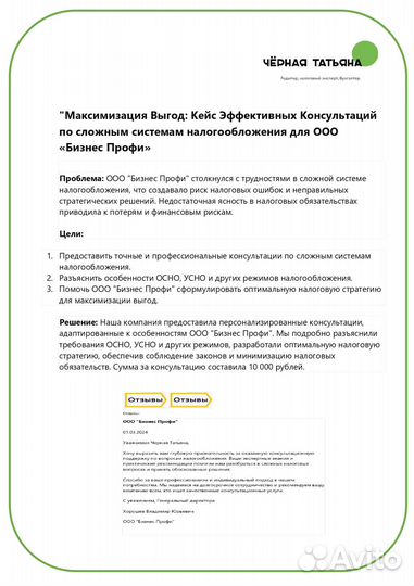 Главный бухгалтер/Финансист/Внутренний Аудитор