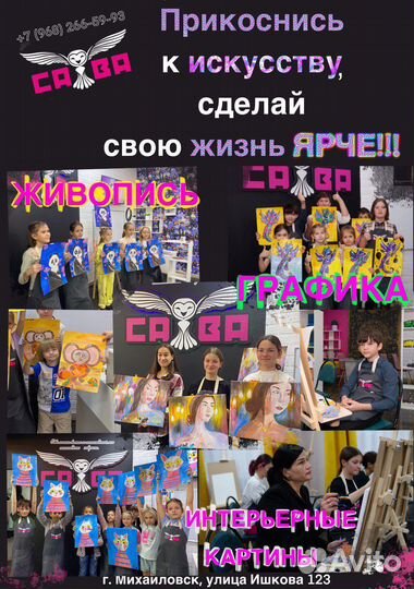 Продается студия творчества