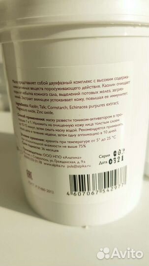 Маска поросуживающая Альпика