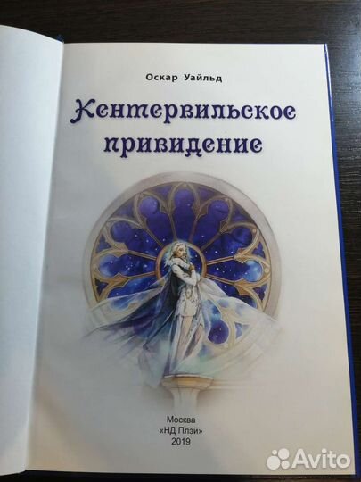 Книга О. Уальда 
