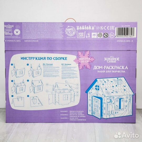 Домик раскраска