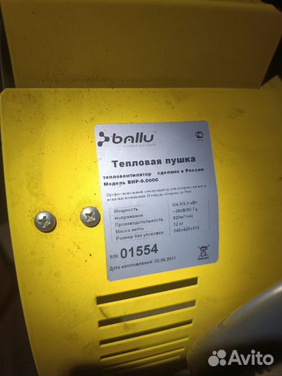 Тепловая пушка электрическая