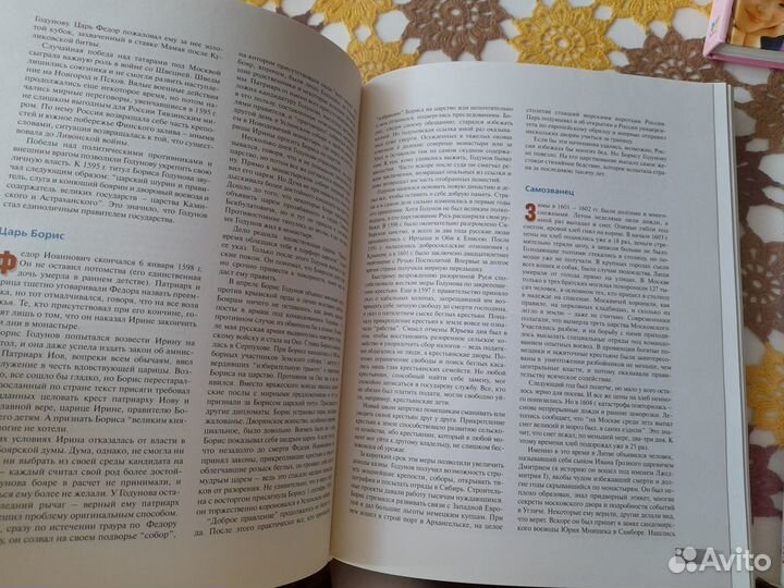 Большие энциклопедии