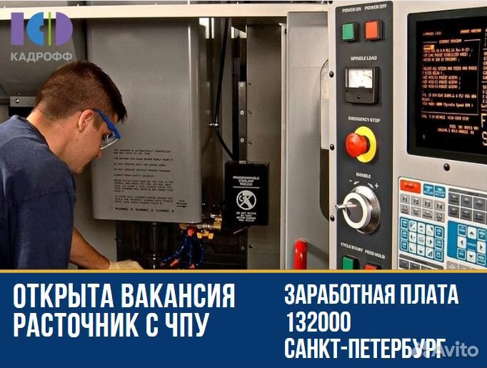 Расточник с чпу г. Санкт-Петербург