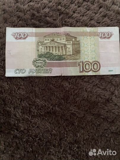 Купюра сто рублей с красивым номером