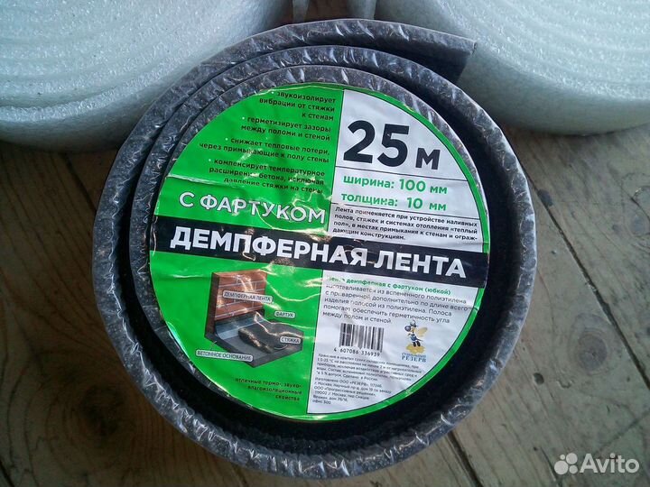Демпферная лента