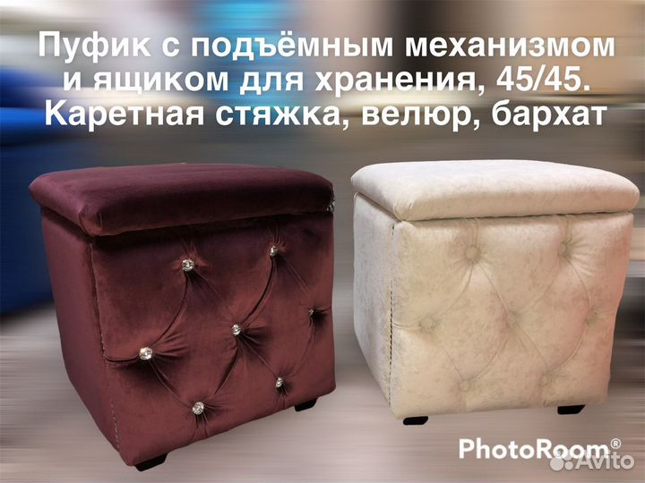 Банкетка пуф