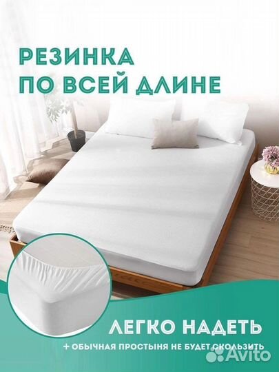 Наматрасник непромокаемый (водонепроницаемый). Все