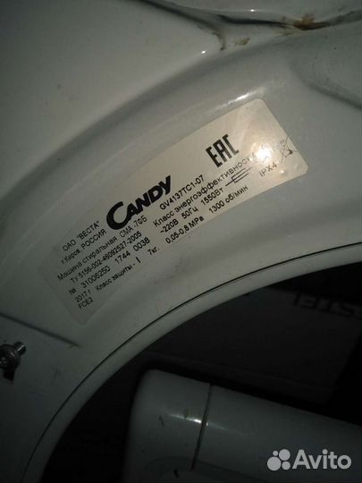 Стиральная машина на запчасти