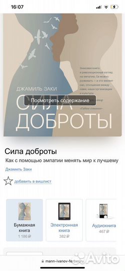 Книги личностный рост, отношения