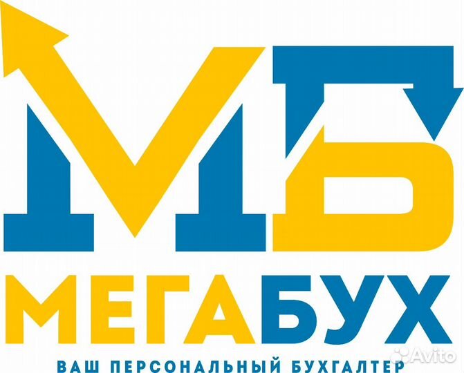 Бухгалтерские услуги