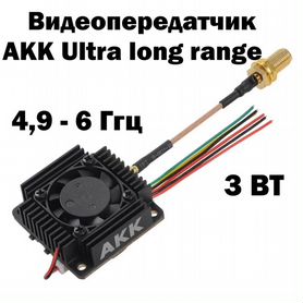 Видеопередатчик AKK Ultra Long Range 4,9-6 Ггц 3Вт