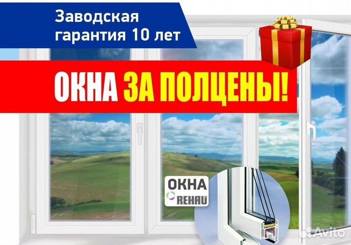 Остекление окон и балконов пвх