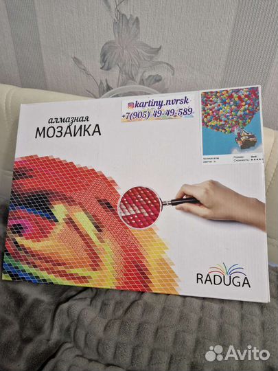 Алмазная мозаика Вверх