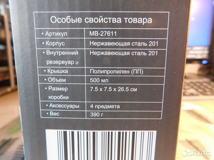 Термос mayer&boch 0,5 л