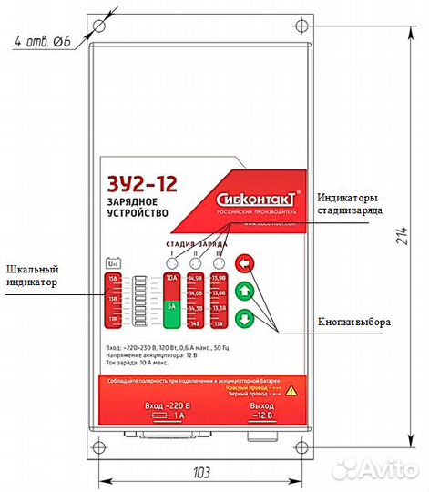 Зарядное устройство для аккумулятора зу2 12В 10А