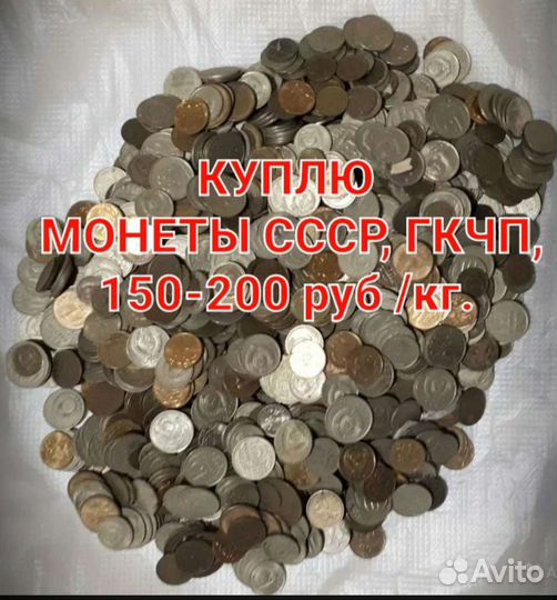 Монеты СССР номиналом 15 копеек 1961г.- 1991г