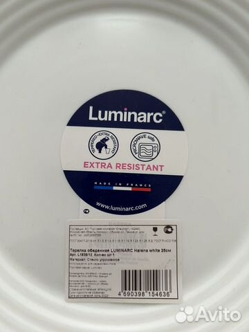 Набор посуды luminarc 22 предмета объявление продам