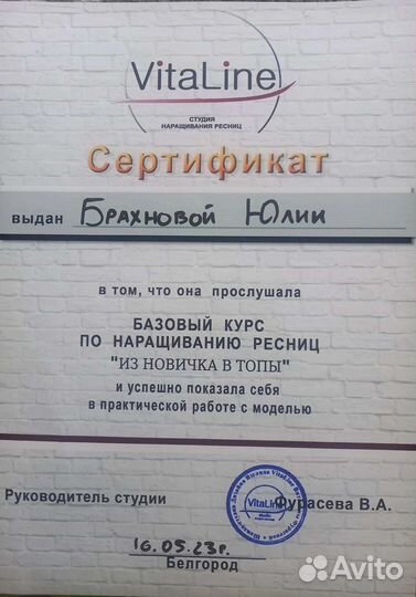 Наращивание ресниц классика, 2д, 3д