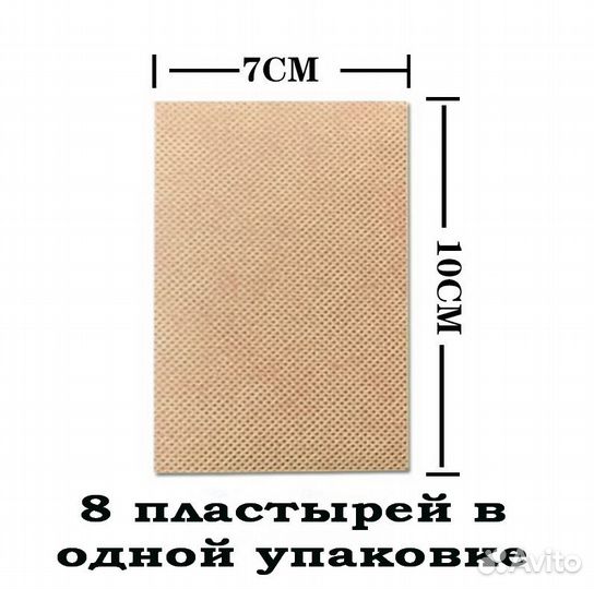 Пластыри от боли в мышцах, суставах, позвоночнике